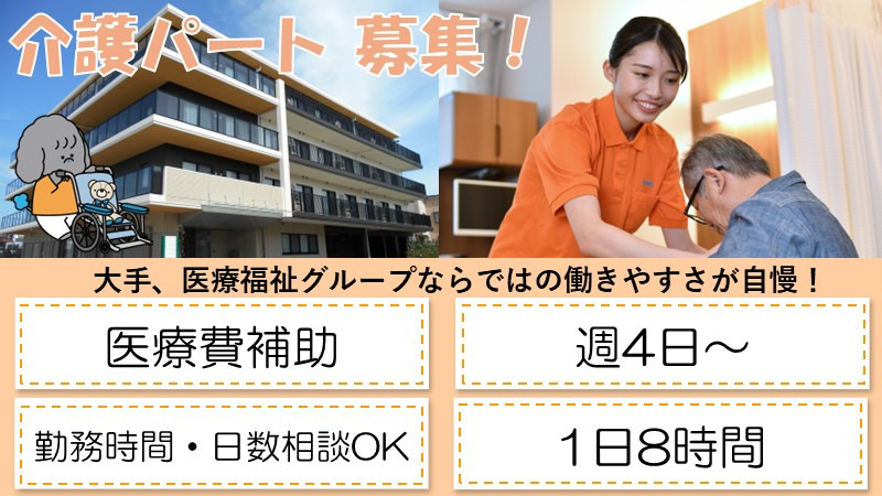 タムスさくらヴィラ川口の写真