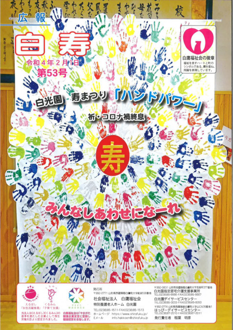 特別養護老人ホーム白光園（介護職/ヘルパーの求人）の写真7枚目：