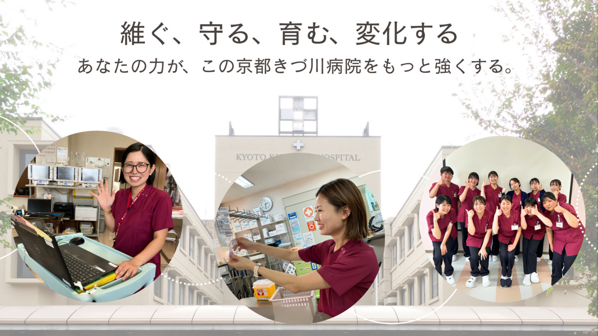 京都きづ川病院の写真