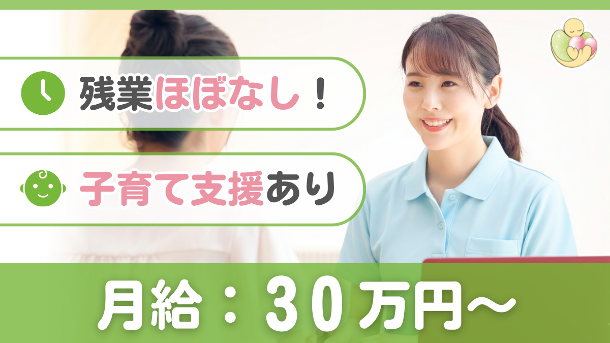 わくわくリハビリ訪問看護ステーションの写真