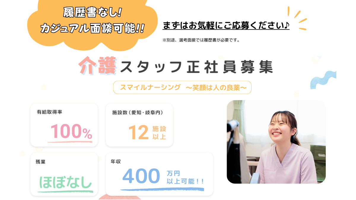 スマイルナーシング長良の写真