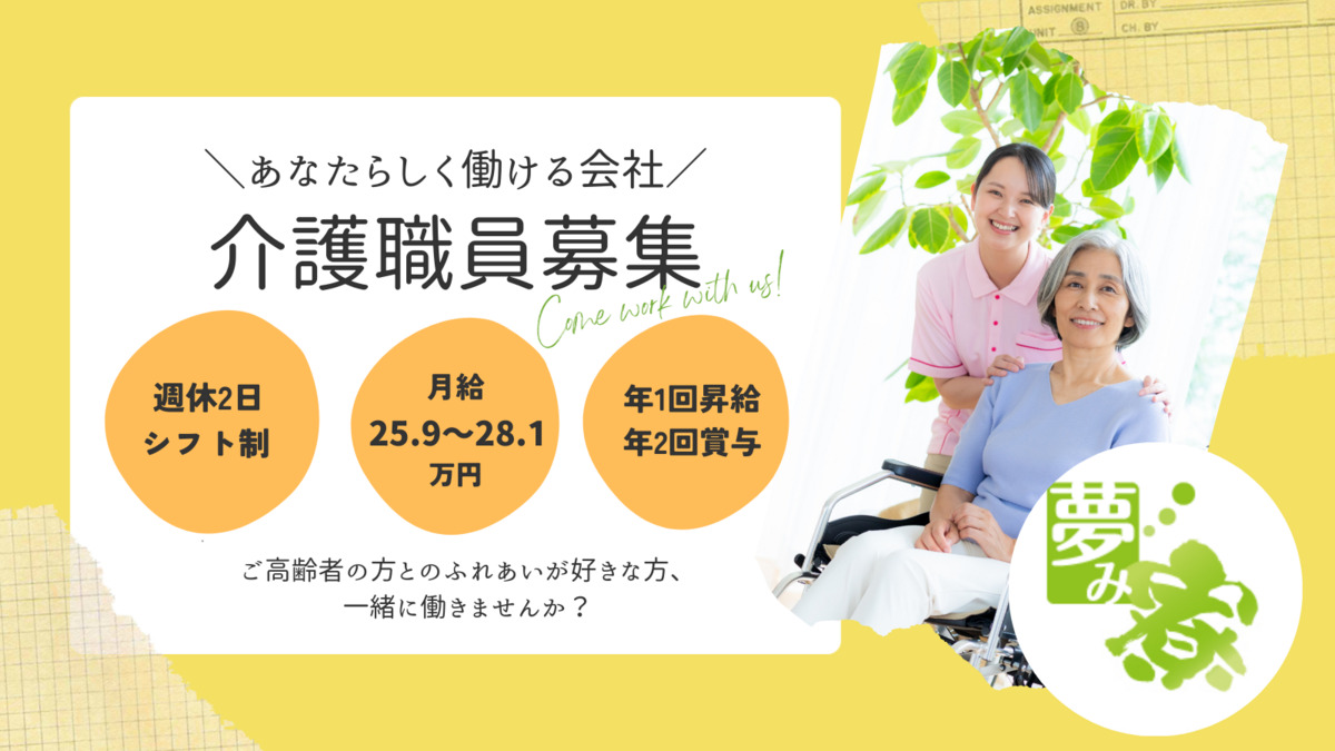 夢み寮 大庄北の写真