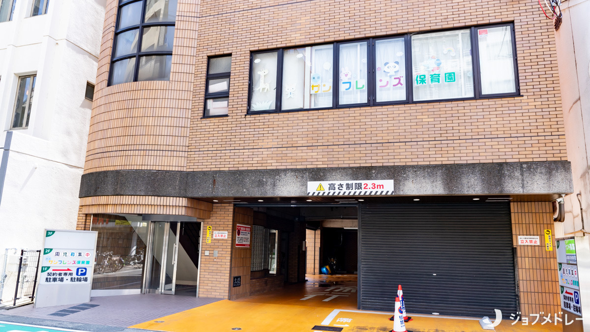 瀬田サンフレンズ保育園（保育士の求人）の写真2枚目：瀬田サンフレンズ保育園の外観です