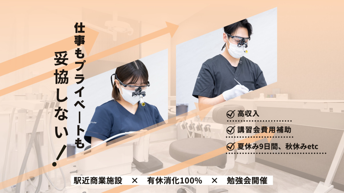 ポライト歯科クロス向ヶ丘の写真