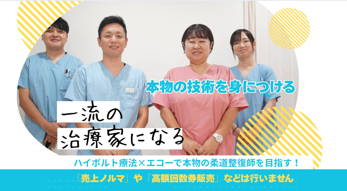 とみざわ鍼灸・接骨院の写真