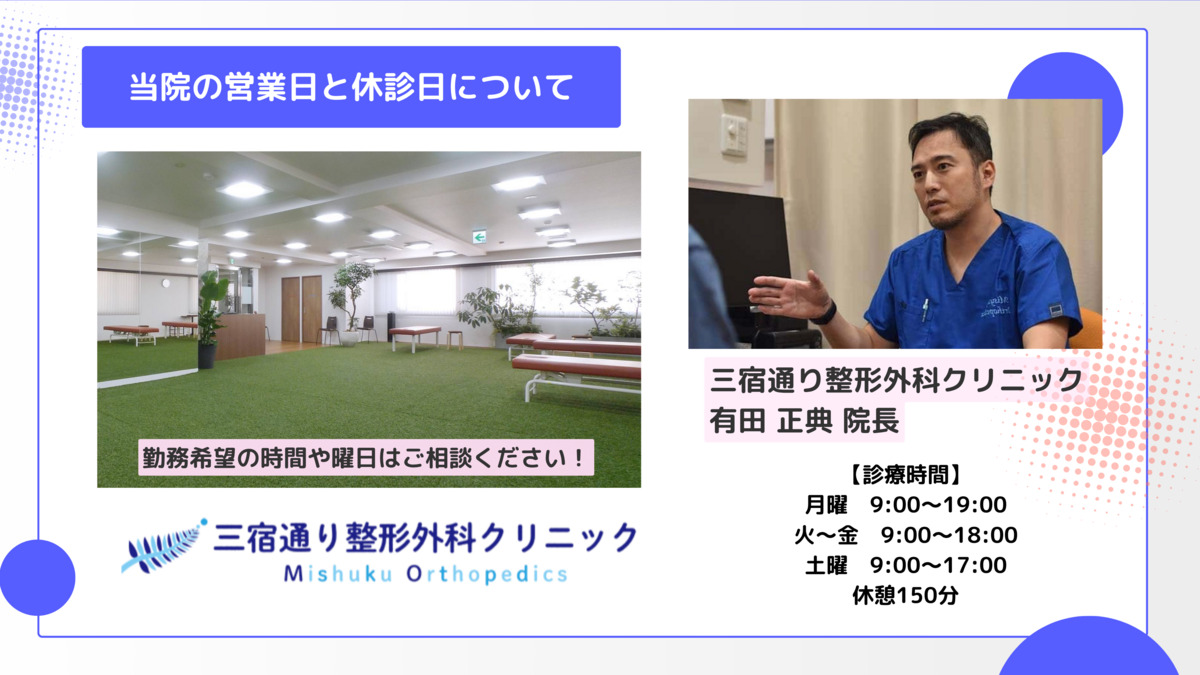 三宿通り整形外科クリニック（看護助手の求人）の写真4枚目：