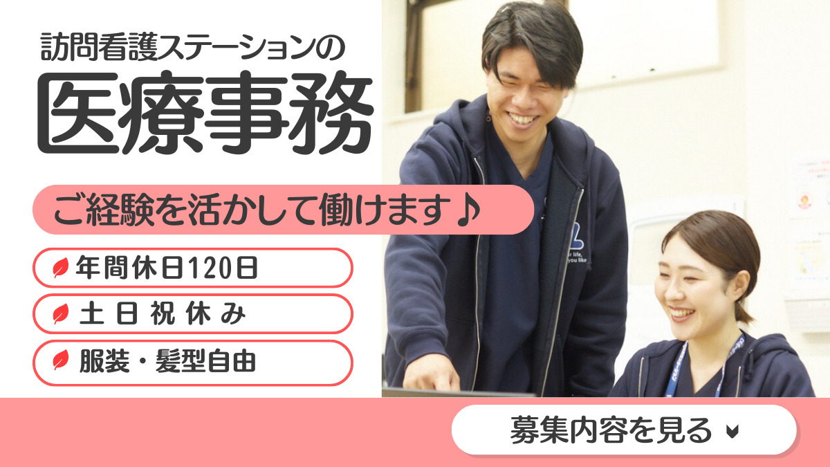 ウィル訪問看護ステーション本八幡サテライトの写真