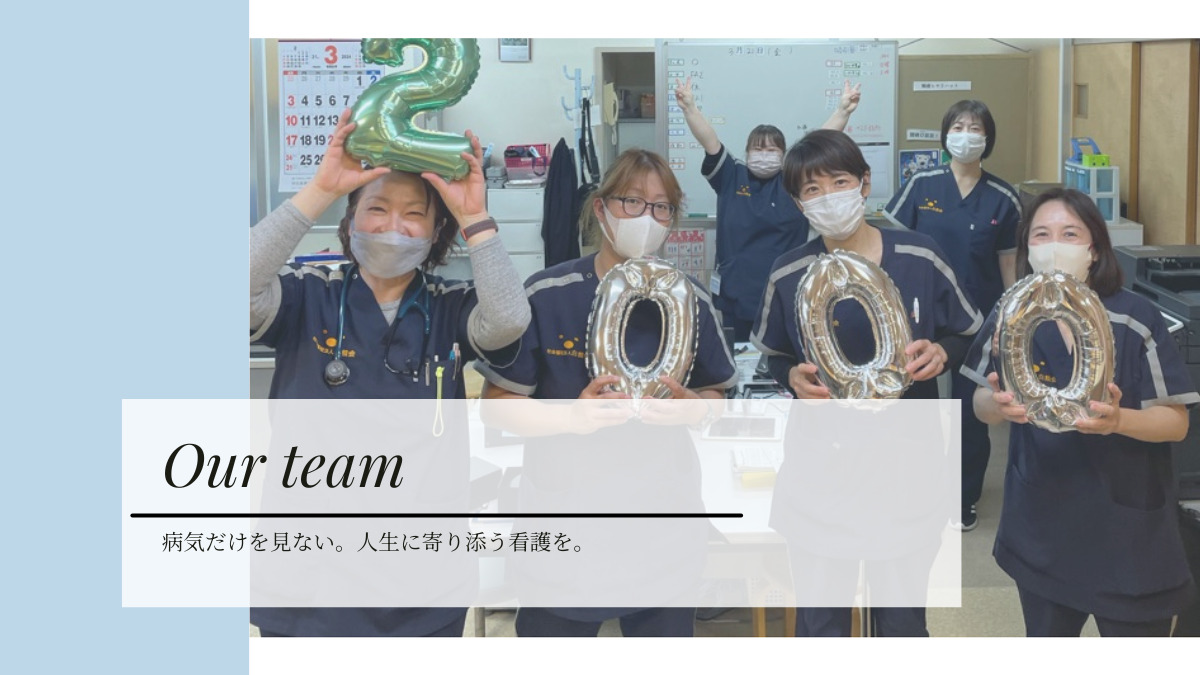 特別養護老人ホーム白熊園の写真