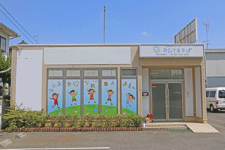 おひさまきっず福山引野事業所の写真