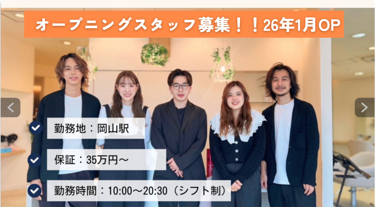 Hair&Spa Ailly 岡山店の写真