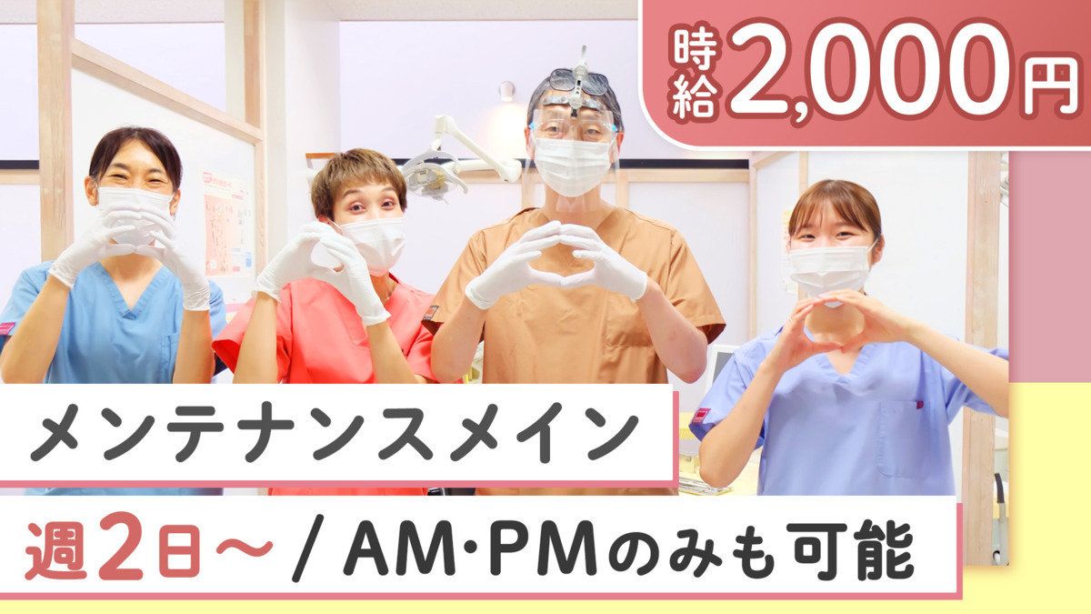 小野歯科医院の写真