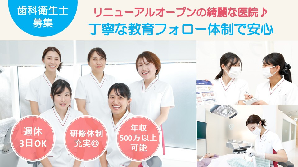 サプラファミリー歯科の写真