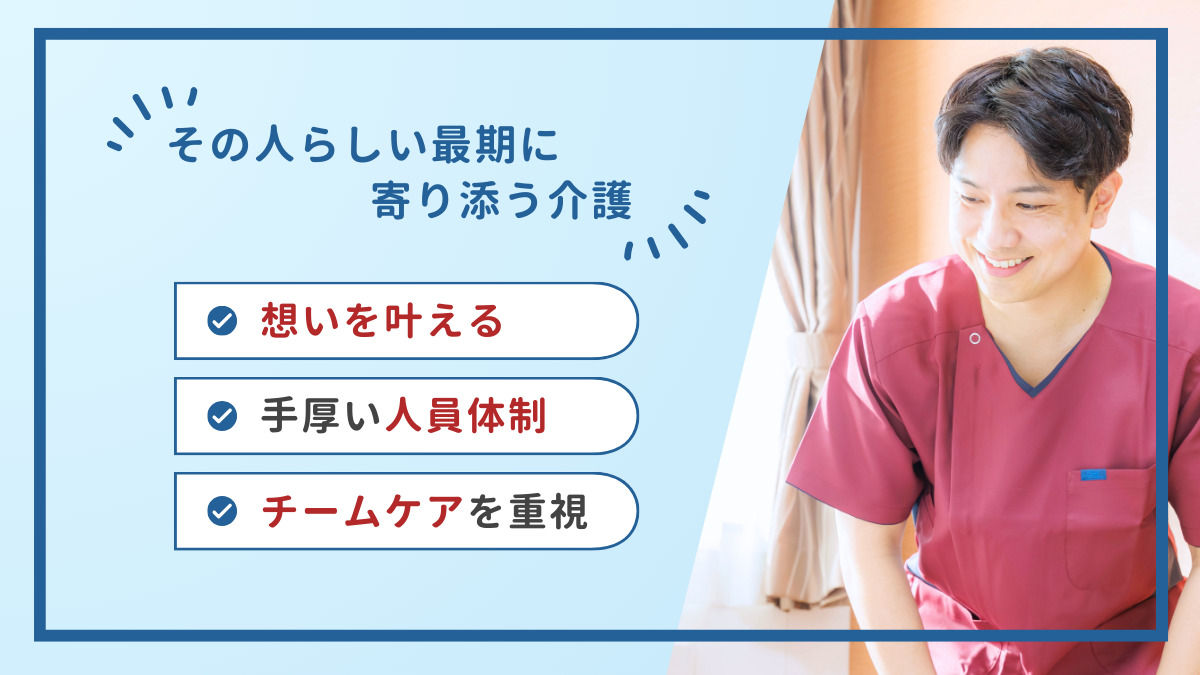 住宅型有料老人ホーム『医心館 八事南山』(介護職/ヘルパーの求人)の写真2枚目: