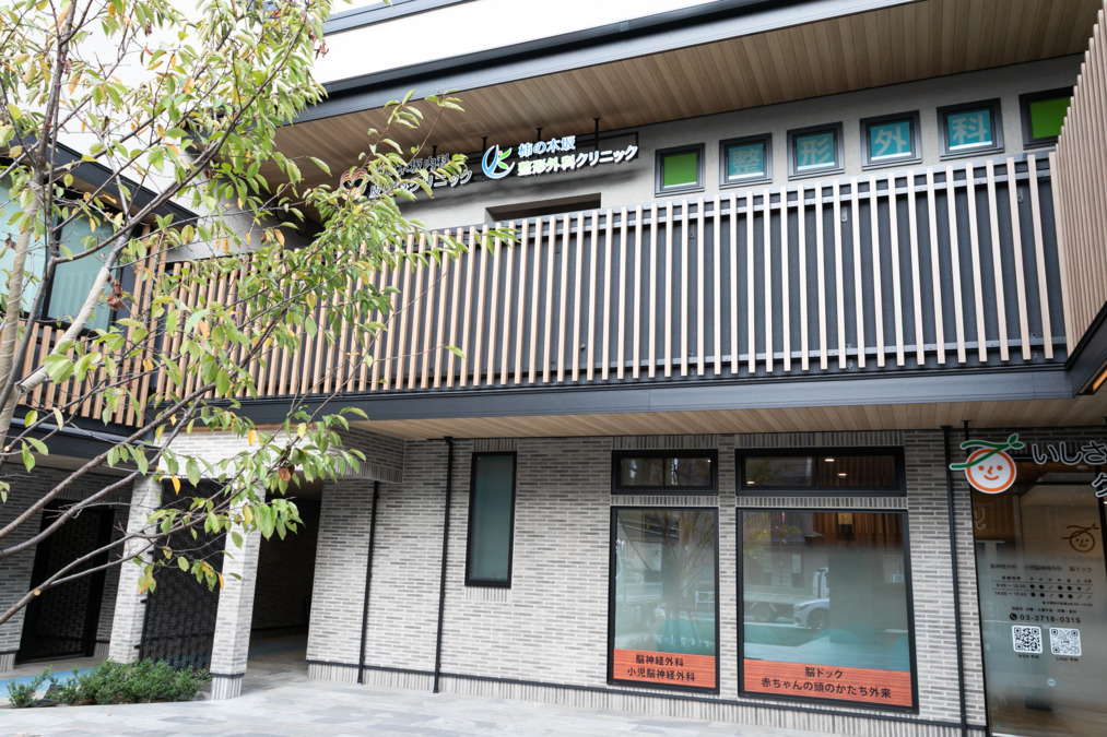 柿の木坂整形外科クリニックの写真