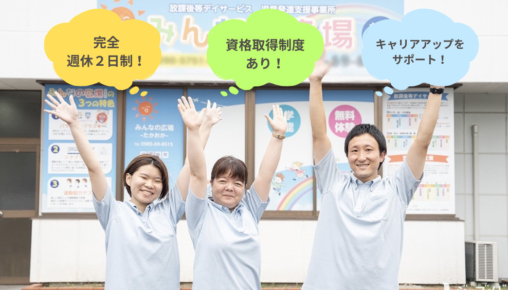 みんなの広場　高岡店の写真