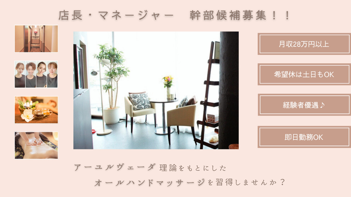 プレステージ川崎店(エステティシャン/セラピストの求人)の写真: