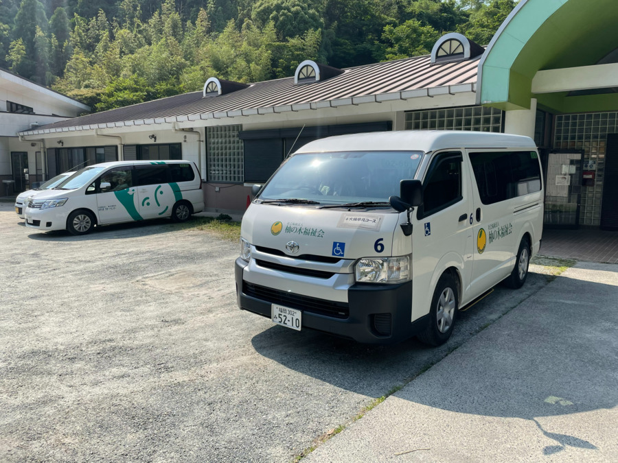 福祉創造塾 あゆみのもり須恵 充実した人生を（介護タクシー/ドライバーの求人）の写真3枚目：