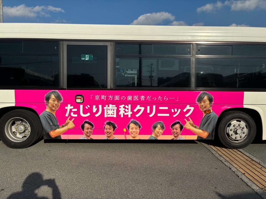 医療法人社団侑桜会　たじり歯科クリニックの画像