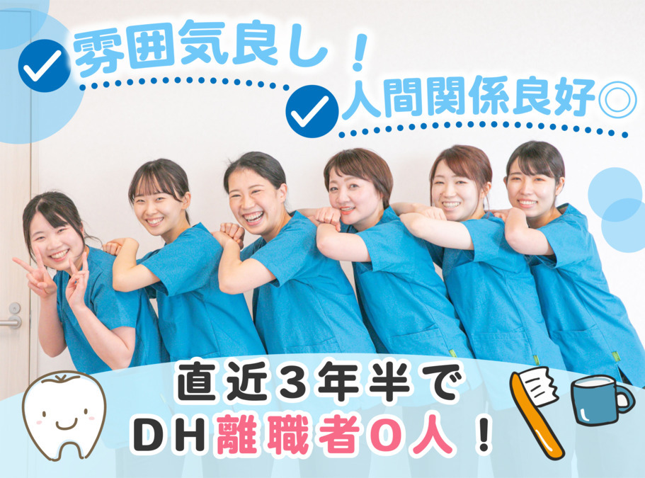 長谷川みらい歯科・矯正歯科(歯科衛生士の求人)の写真: