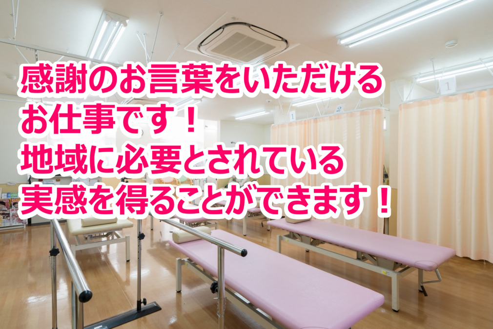 やそだ整形外科リウマチクリニック（看護助手の求人）の写真2枚目：