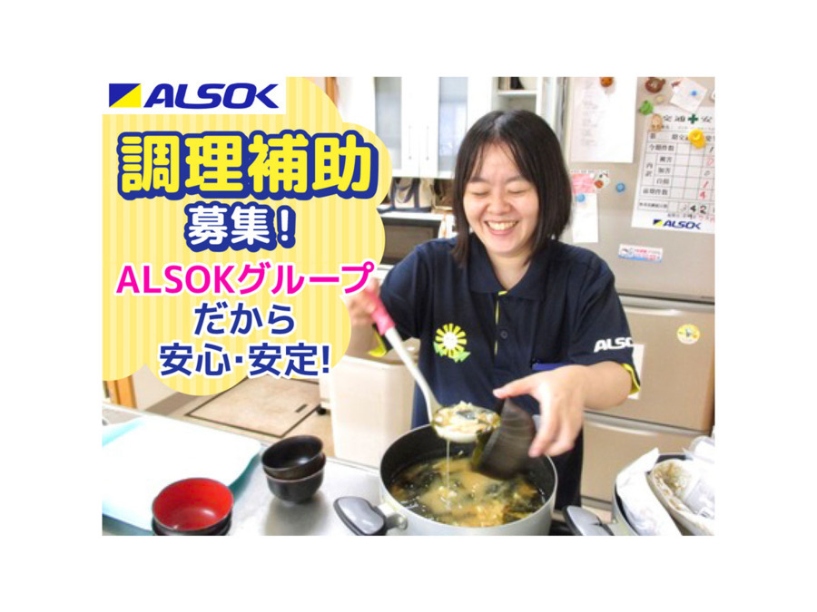 介護付有料老人ホーム アミカの郷亀有の写真