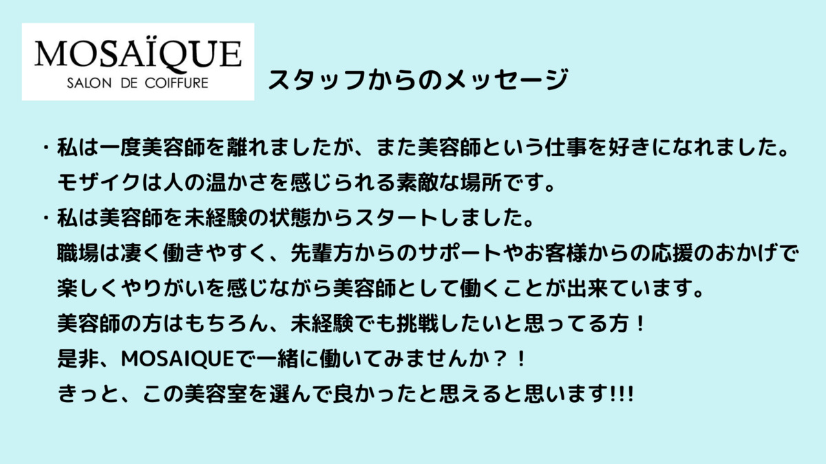 MOSAIQUEの写真11枚目：