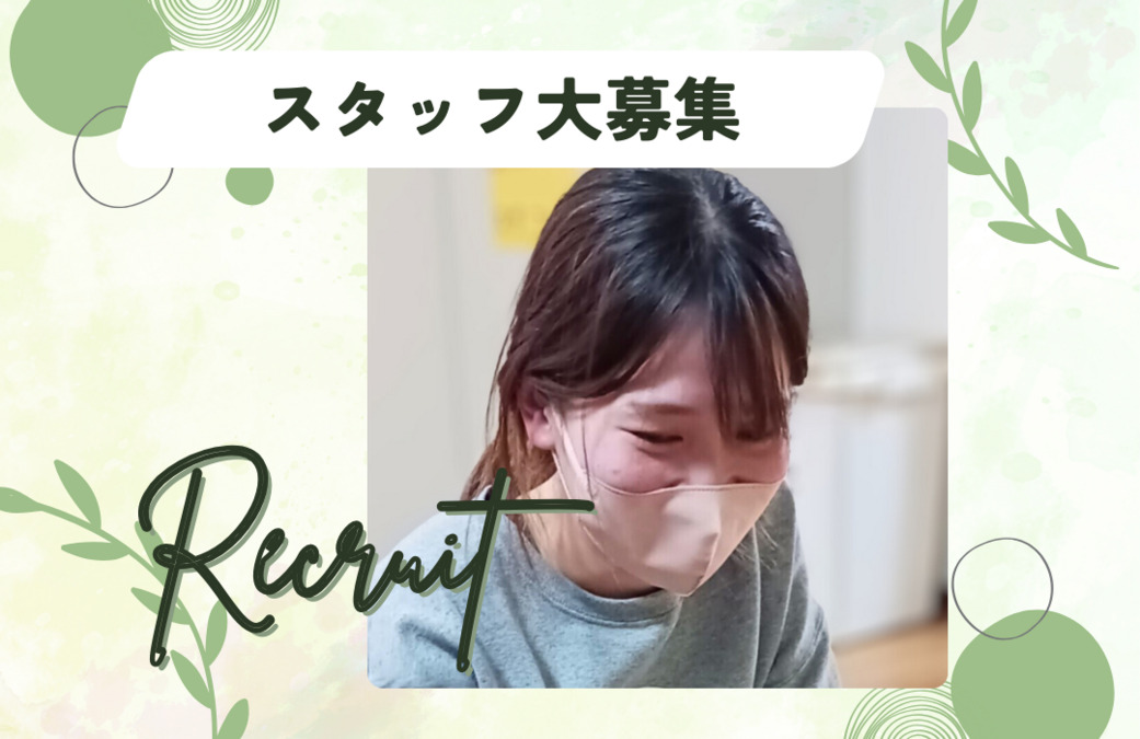 放課後等デイサービス 札幌あけぼの園の写真