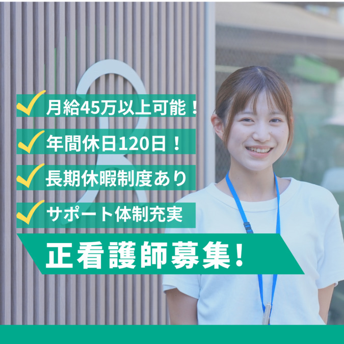 ナーシングホームすまいゆ藤間の写真