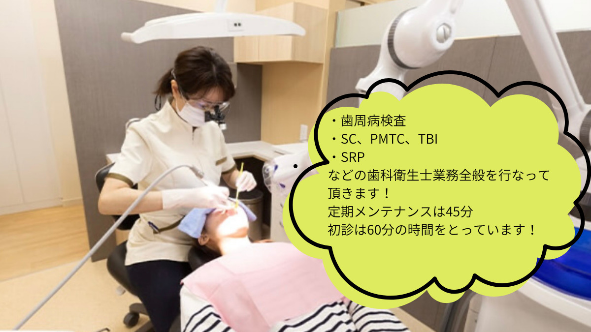 おかもとファミリー歯科（歯科衛生士の求人）の写真6枚目：