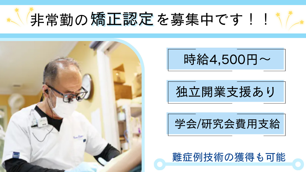 宮崎台やすい矯正歯科クリニックの写真