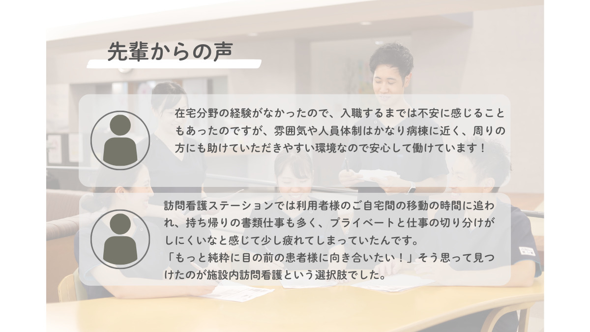 医療施設型ホスピス『医心館 富士』（看護師/准看護師の求人）の写真7枚目：