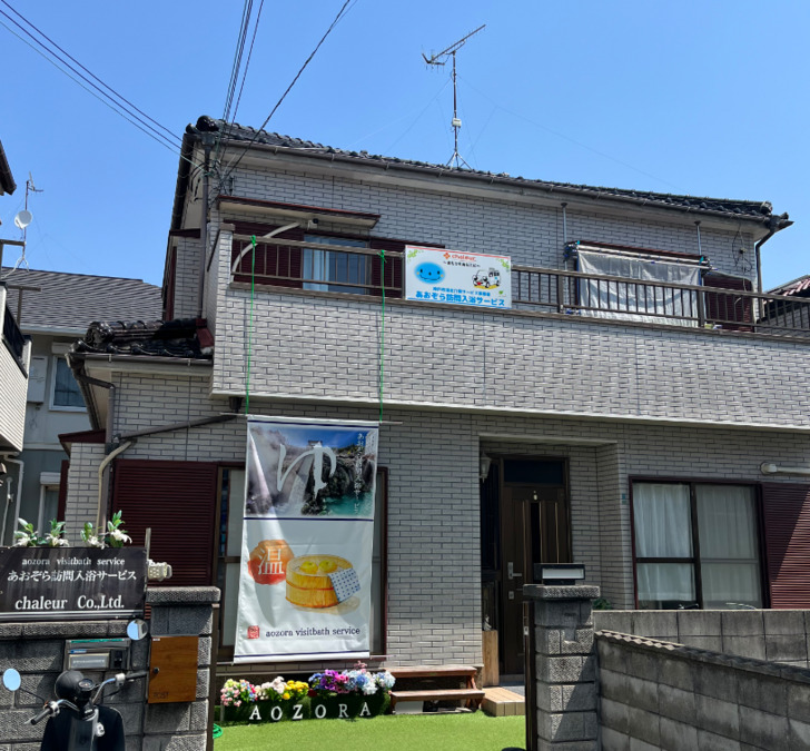 あおぞら訪問入浴サービスの写真4枚目：あおぞら訪問入浴サービスで一緒に働きませんか？(*^▽^*)