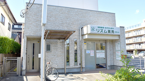リズム薬局　朝霞台店（薬剤師の求人）の写真1枚目：