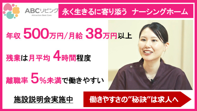 訪問看護ステーションABCリビング前橋の写真