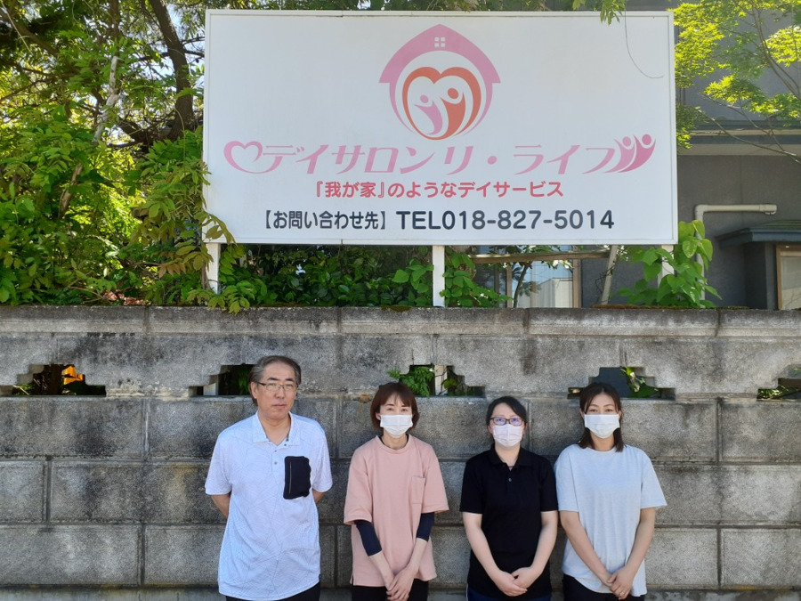 デイサロン リ・ライフの写真