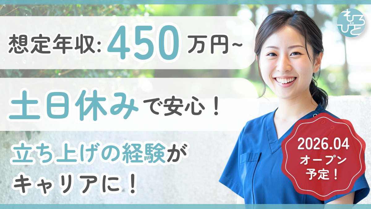 もろびと居宅介護支援事業所（仮称）の写真