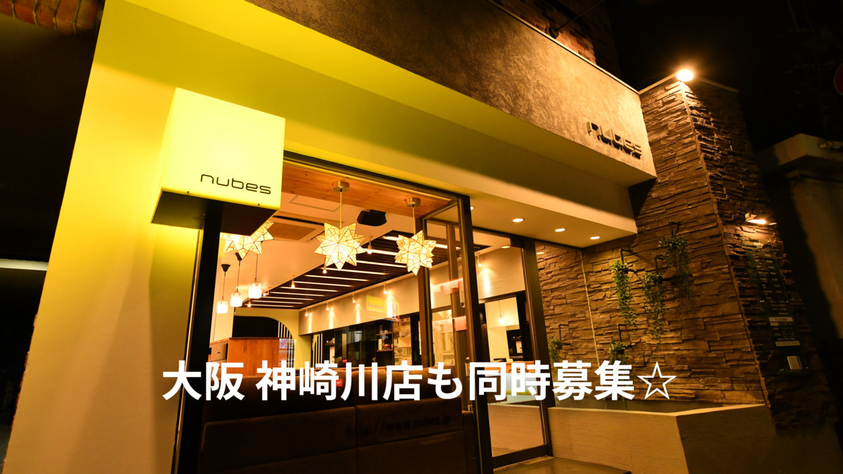 nubes　宝塚小林の写真10枚目：