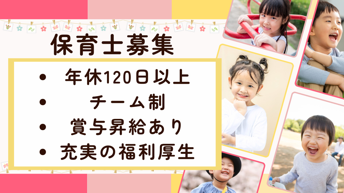 さつきの森保育園の写真