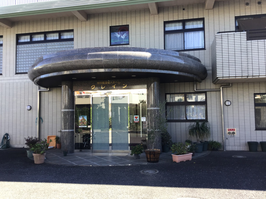 特別養護老人ホーム　クレイン（介護職/ヘルパーの求人）の写真2枚目：