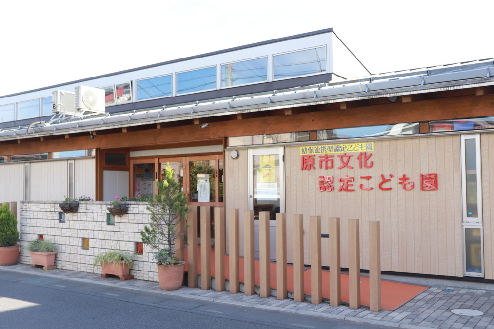 原市文化認定こども園(幼稚園教諭の求人)の写真: