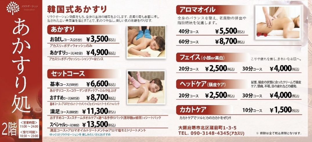 株式会社オリーブ　蔵前温泉さらさのゆ（エステティシャン/セラピストの求人）の写真4枚目：