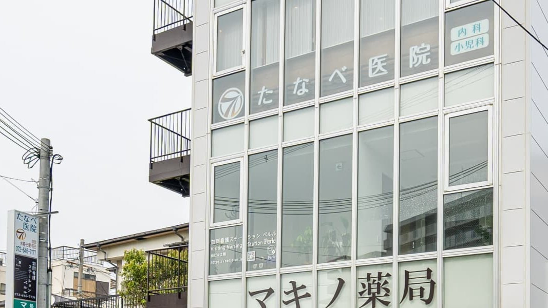 訪問看護ステーションペルルの写真