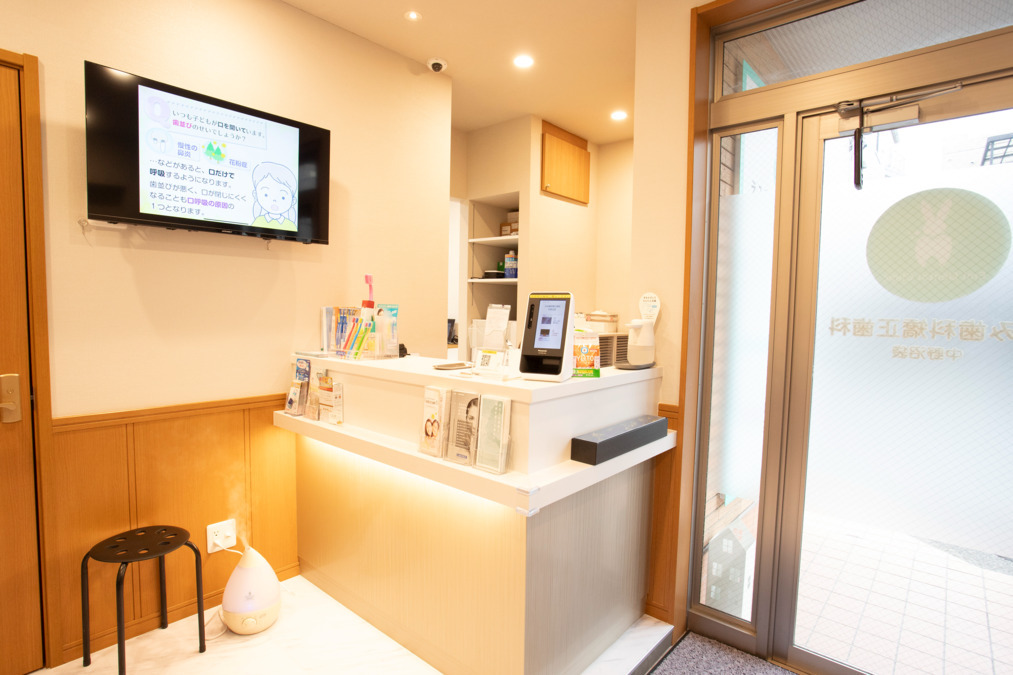 えみ歯科矯正歯科　中野沼袋の写真