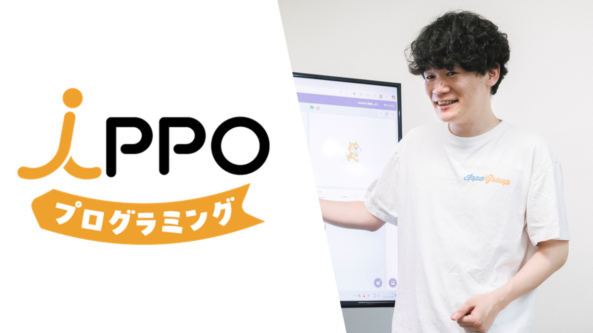 IPPO プログラミング兵庫校の画像