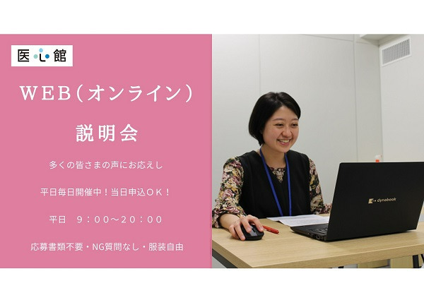住宅型有料老人ホーム『医心館南浦和』（介護職/ヘルパーの求人）の写真4枚目：