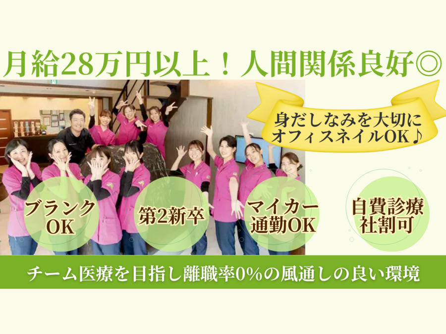医療法人大志会 中村歯科医院の写真