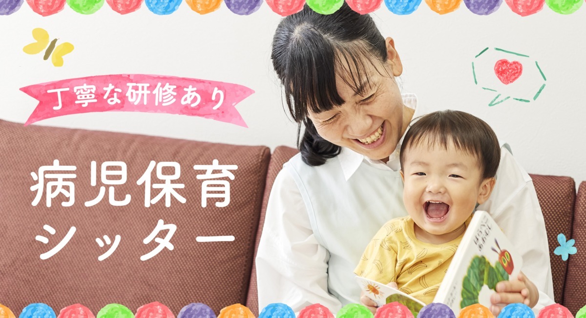 認定NPO法人ノーベル(大阪市エリア)(幼稚園教諭の求人)の写真: