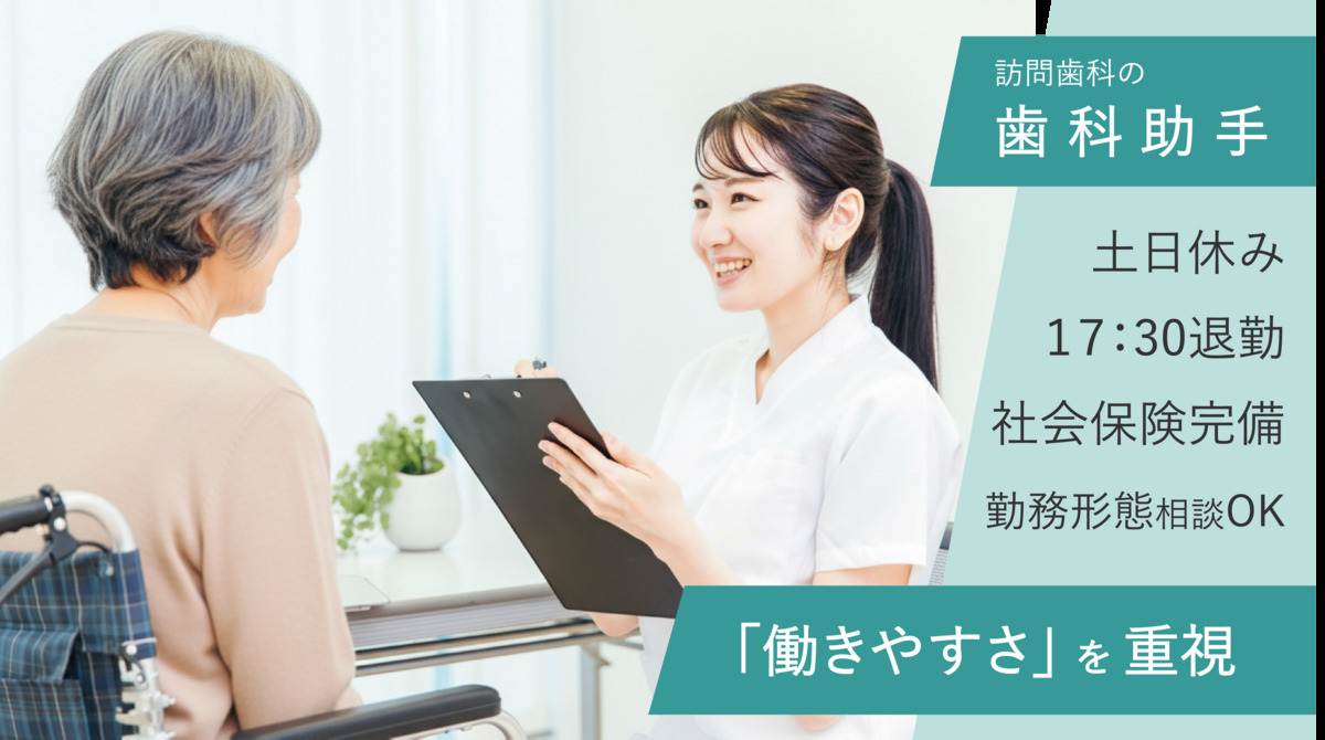 医療法人白馬会　ルピナス歯科　金山の写真