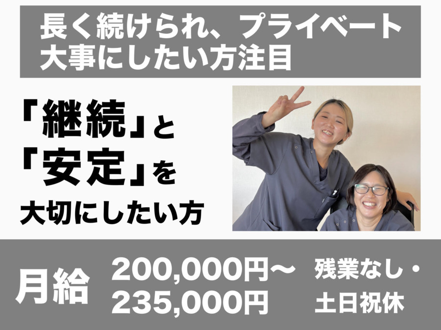 アイム在宅鍼灸マッサージの写真