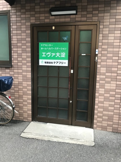 ケアセンター エヴァ大淀(ケアマネジャーの求人)の写真: